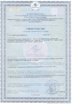 Сертификаты препаратов